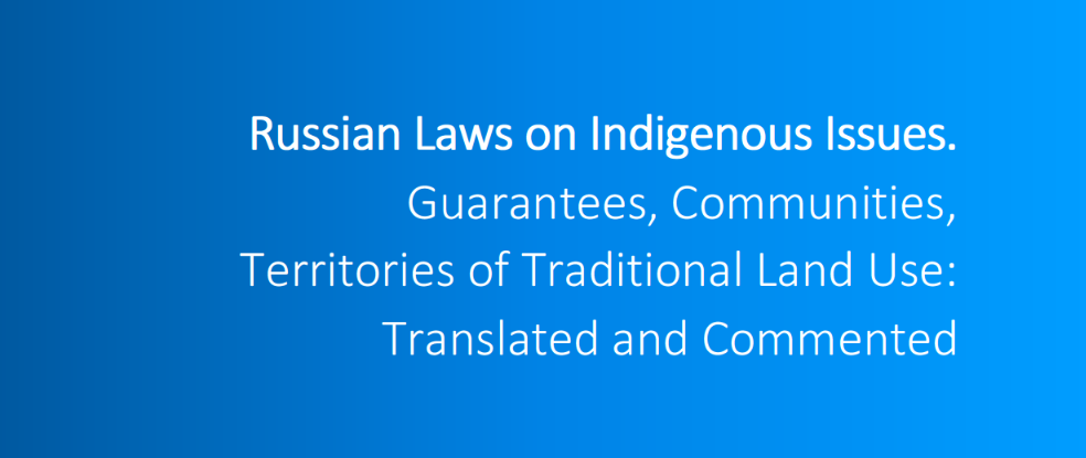 Publication banner Russian Laws on Indigenous Issues.PNG