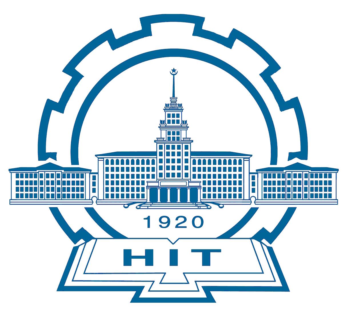 logotype-Harbin Institute of Technology.JPG